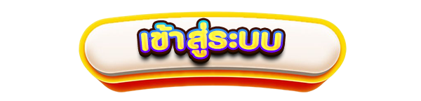 UFA656 ทางเข้าเล่น ระบบปลอดภัย